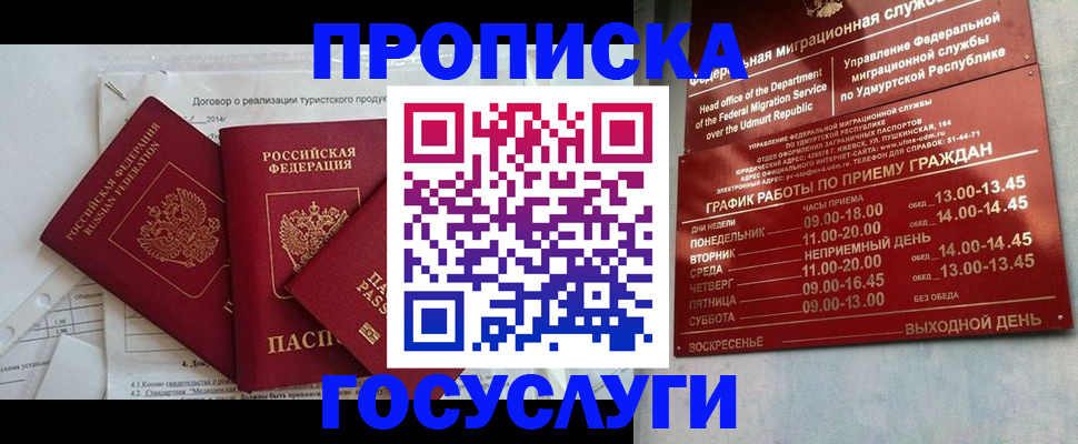 регистрация для школы в Улан-Удэ