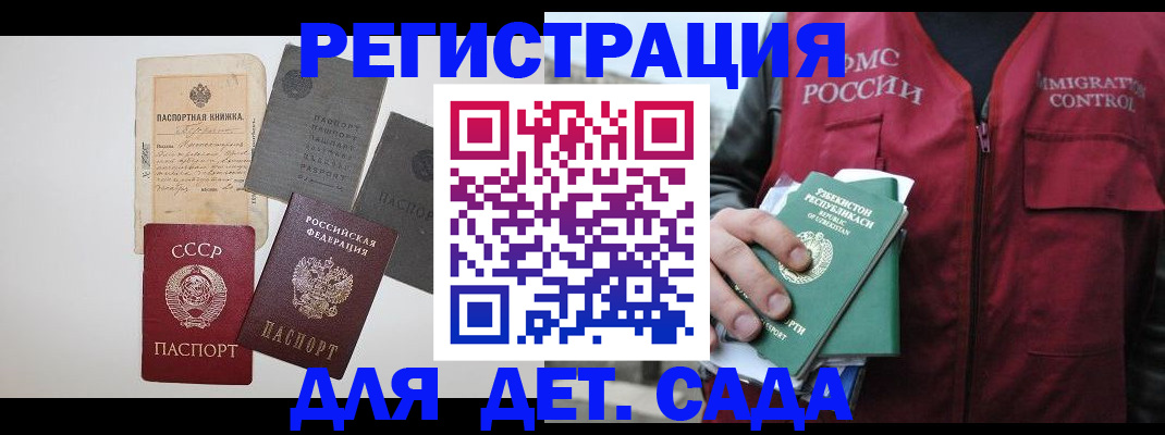 прописка от собственника в Улан-Удэ
