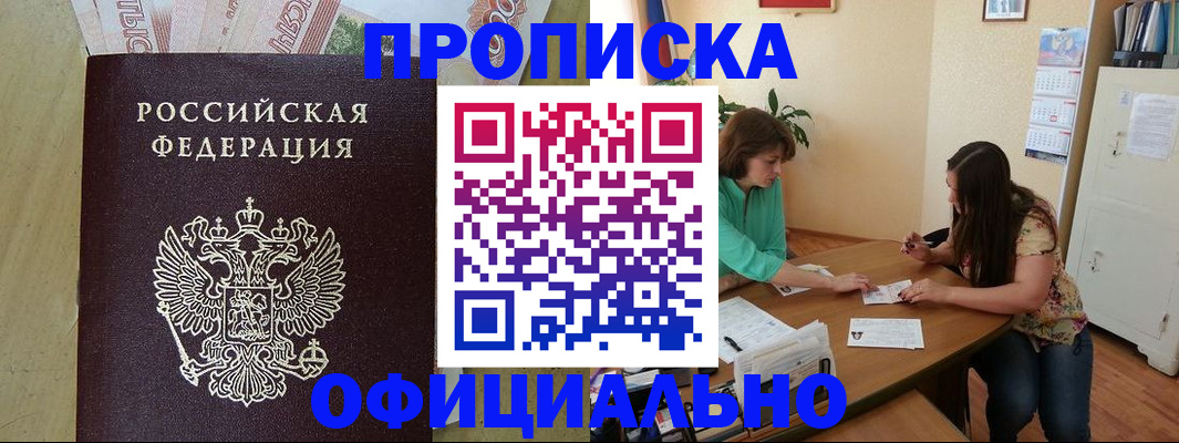 прописка иностранных граждан в Улан-Удэ