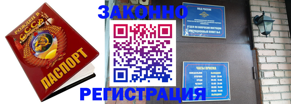 где прописаться в Улан-Удэ